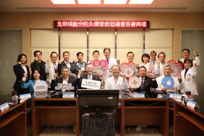 北榮桃分院簽署永續發展倡議書 落實醫療機構ESG責任 60 46464648 scaled