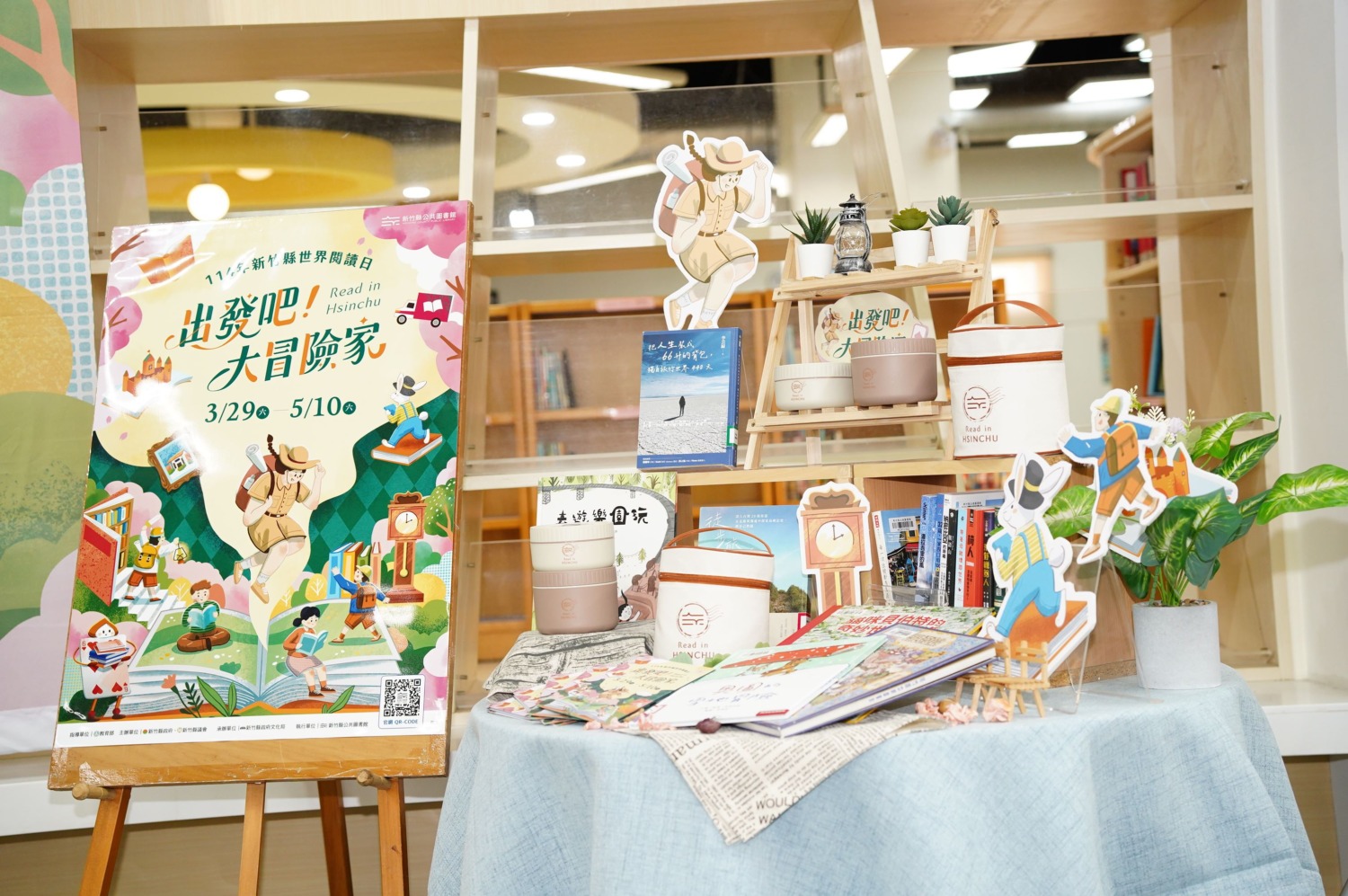 新竹縣文化局歡迎大小愛書人一起踏上冒險之旅,完成閱讀任務兌換餐盒好禮。(圖/記者黃溎芬翻攝)