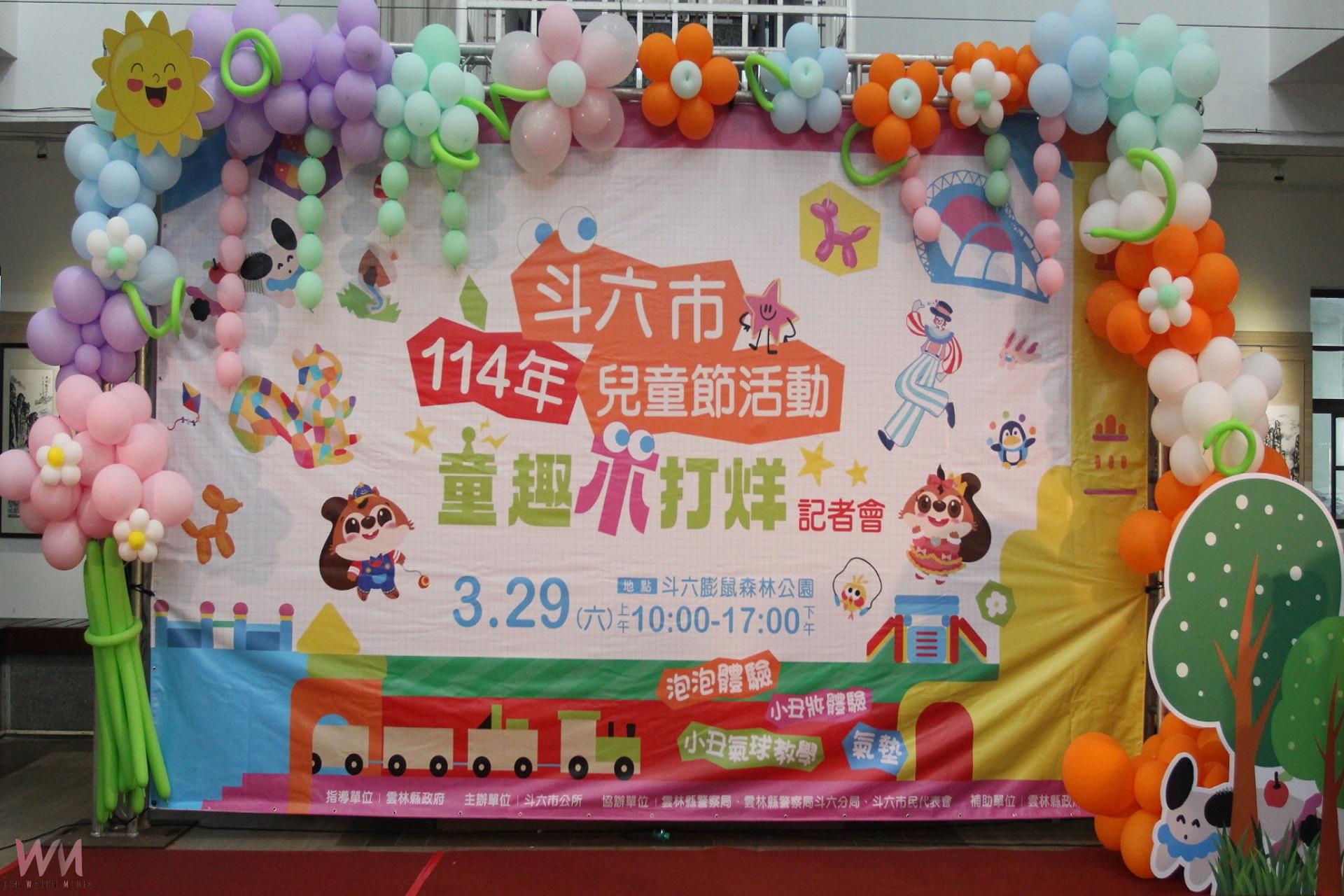 斗六市兒童節童趣不打烊    膨鼠公園多項體驗快樂親子
