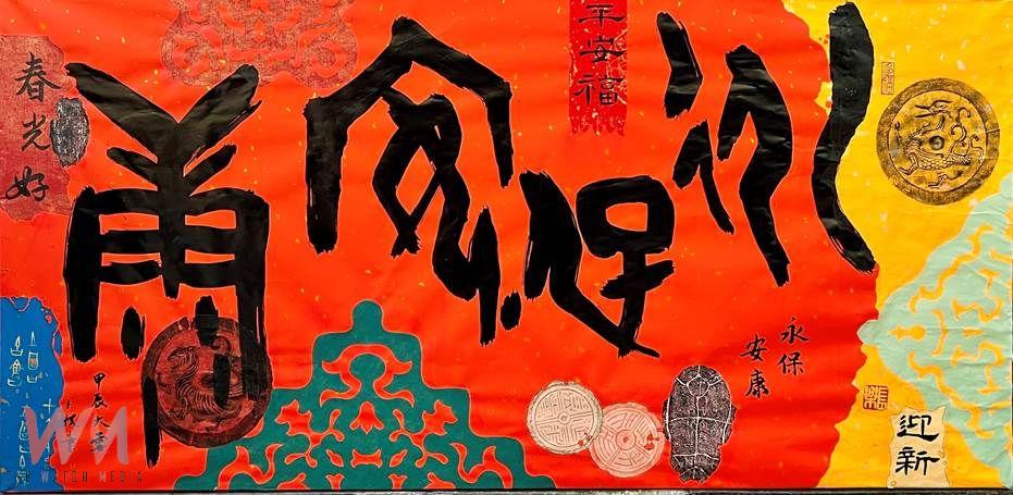 探索「字」與「空」的意象 「觀詩悟空-甲骨天團聯展」藝術魅力呈現 - https://www.watchmedia01.com
