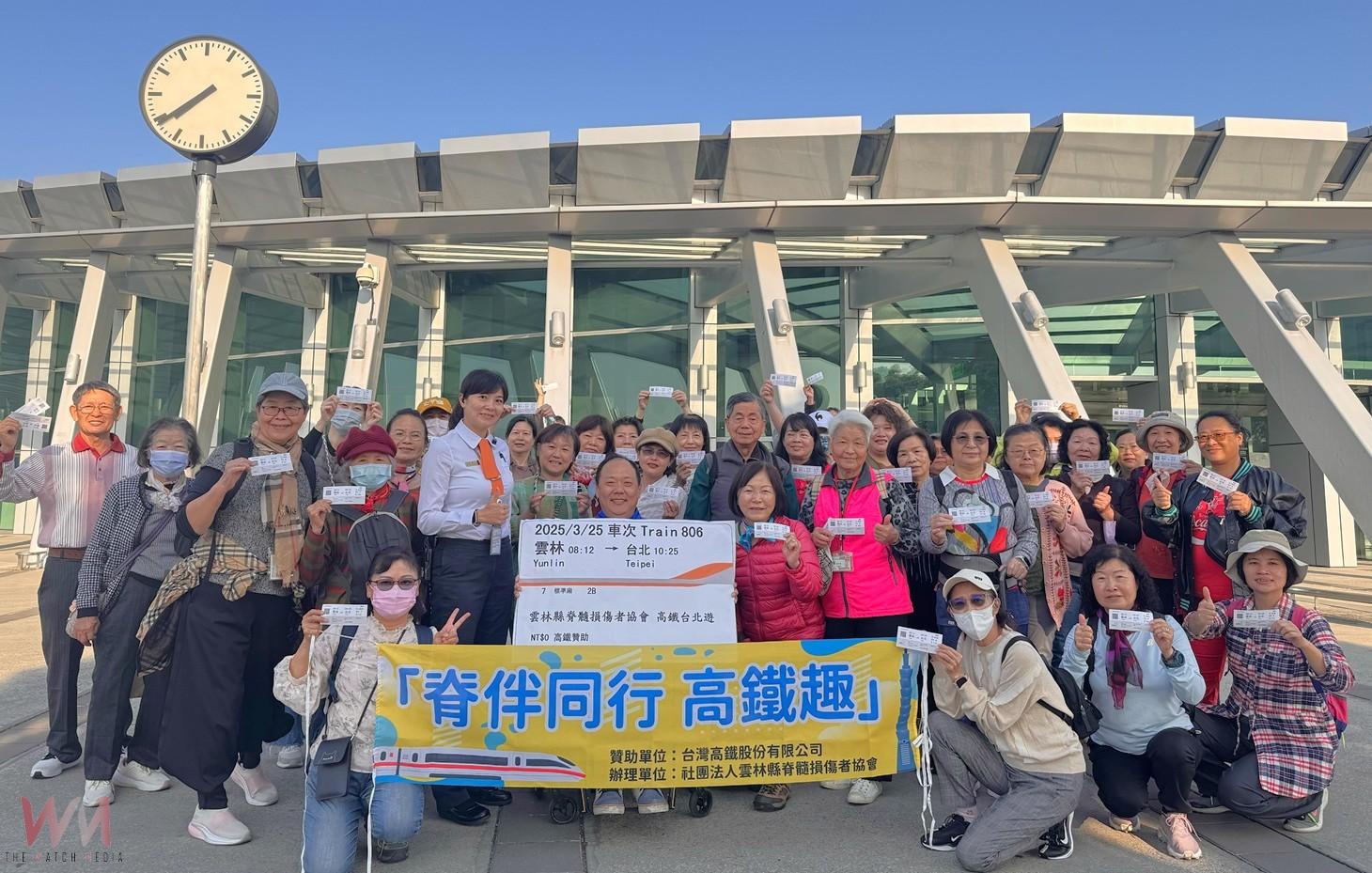 (有影片)/傷友與照顧者踏上春日暖心之旅 高鐵雲林站助脊髓傷友圓夢出遊 - https://www.watchmedia01.com