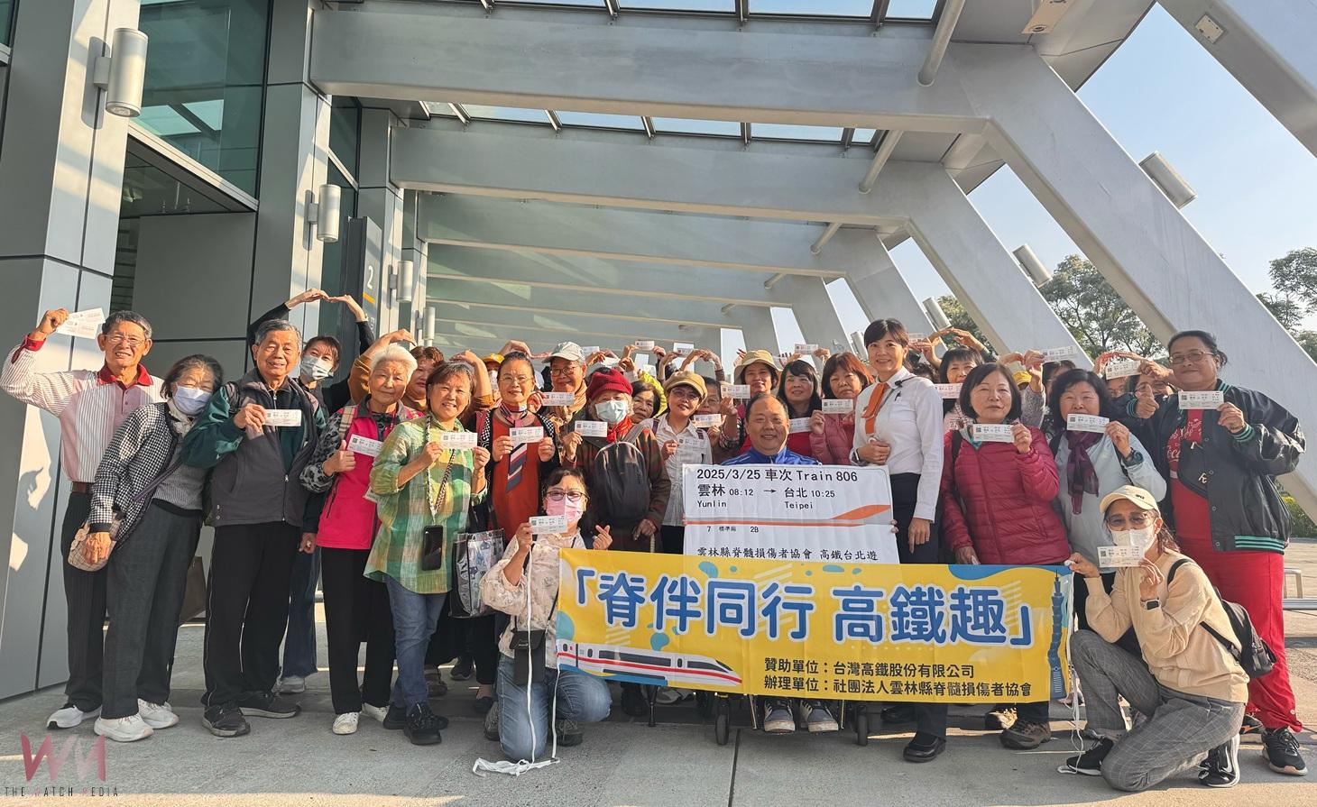 (有影片)/傷友與照顧者踏上春日暖心之旅 高鐵雲林站助脊髓傷友圓夢出遊 - https://www.watchmedia01.com