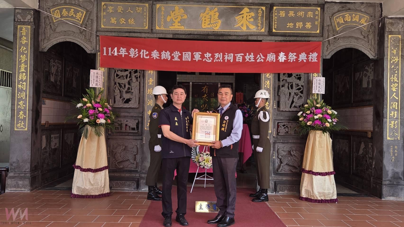 清明春祭 緬懷國軍英烈 彰化乘鶴堂舉行隆重祭典 - https://www.watchmedia01.com