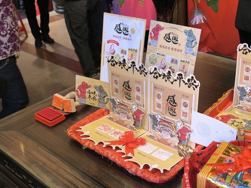 圖文:大甲媽祖國際觀光文化節 臺中郵局限量發行2000套過火祈福『媽祖感 恩立體郵摺』加贈『感恩明信片』及『發財錢母』。