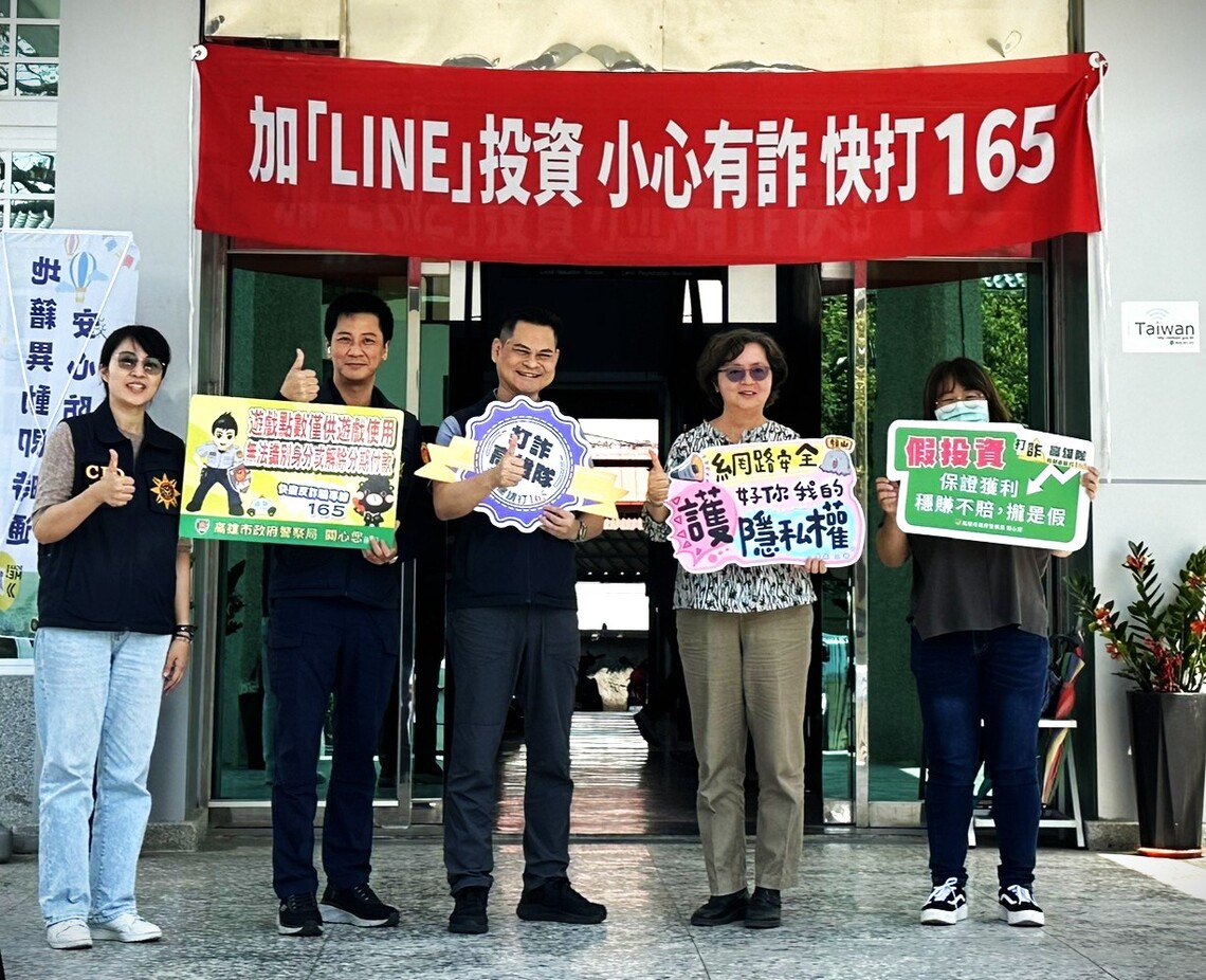 漾新聞|旗警攜手地政所強化防詐機制