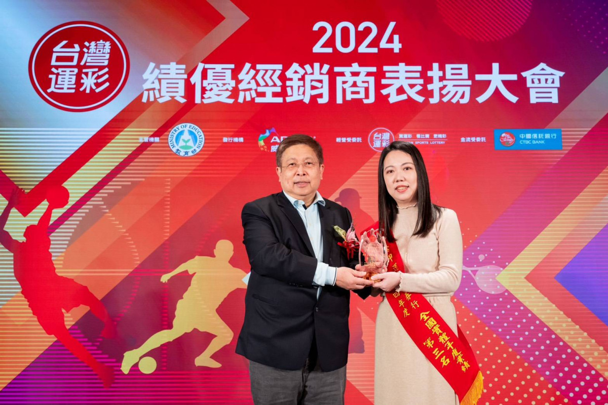 台灣運彩績優經銷商表揚大會。