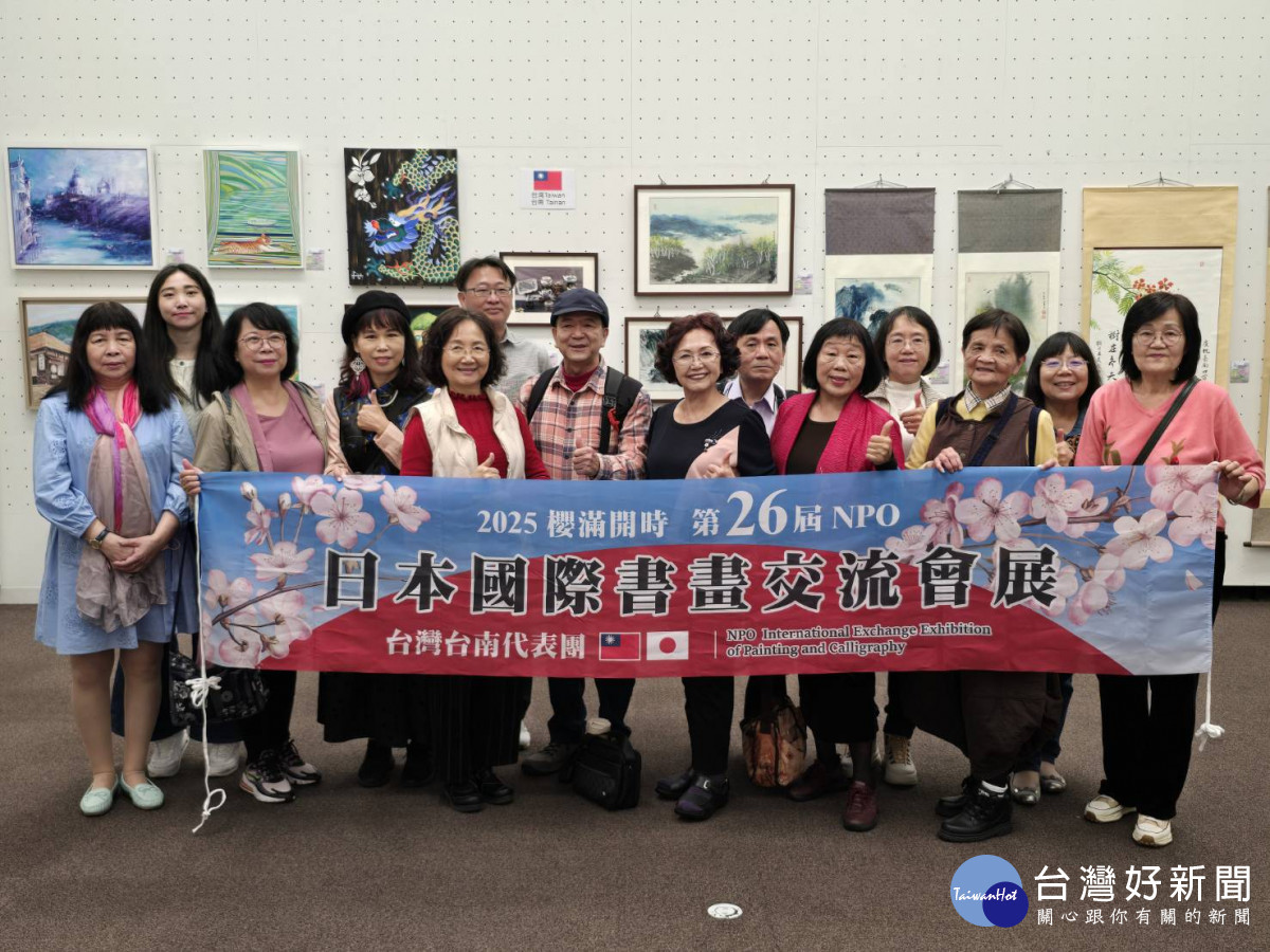 台灣書畫家團隊受邀參加日本國際書畫交流會展