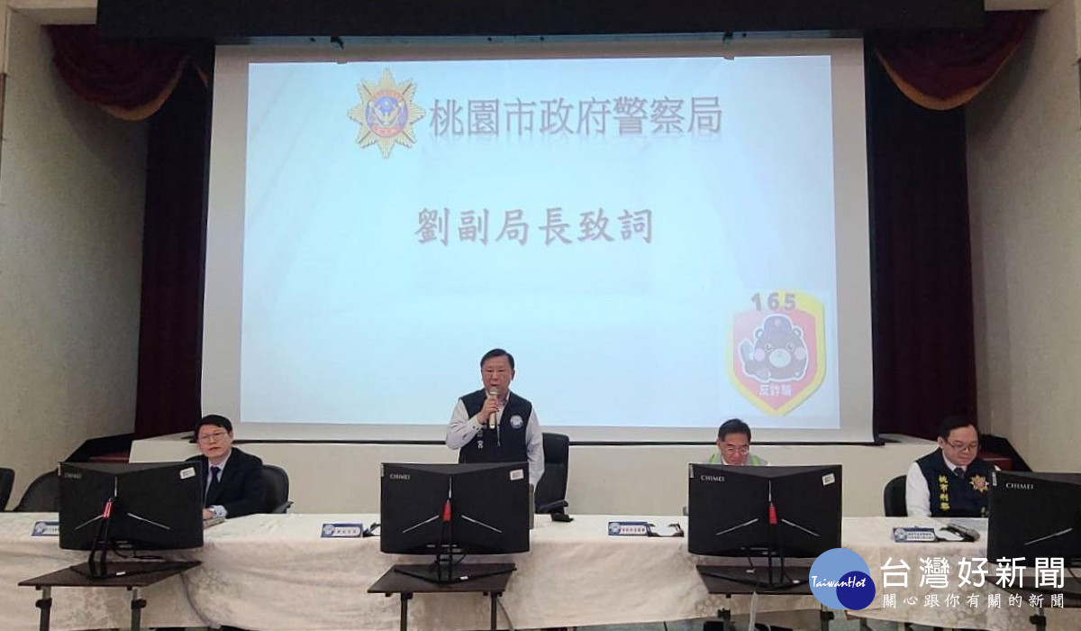 桃園市政府警察局為強化民眾防詐意識，舉辦「打詐儀錶板暨地籍異動即時通阻詐記者會」。