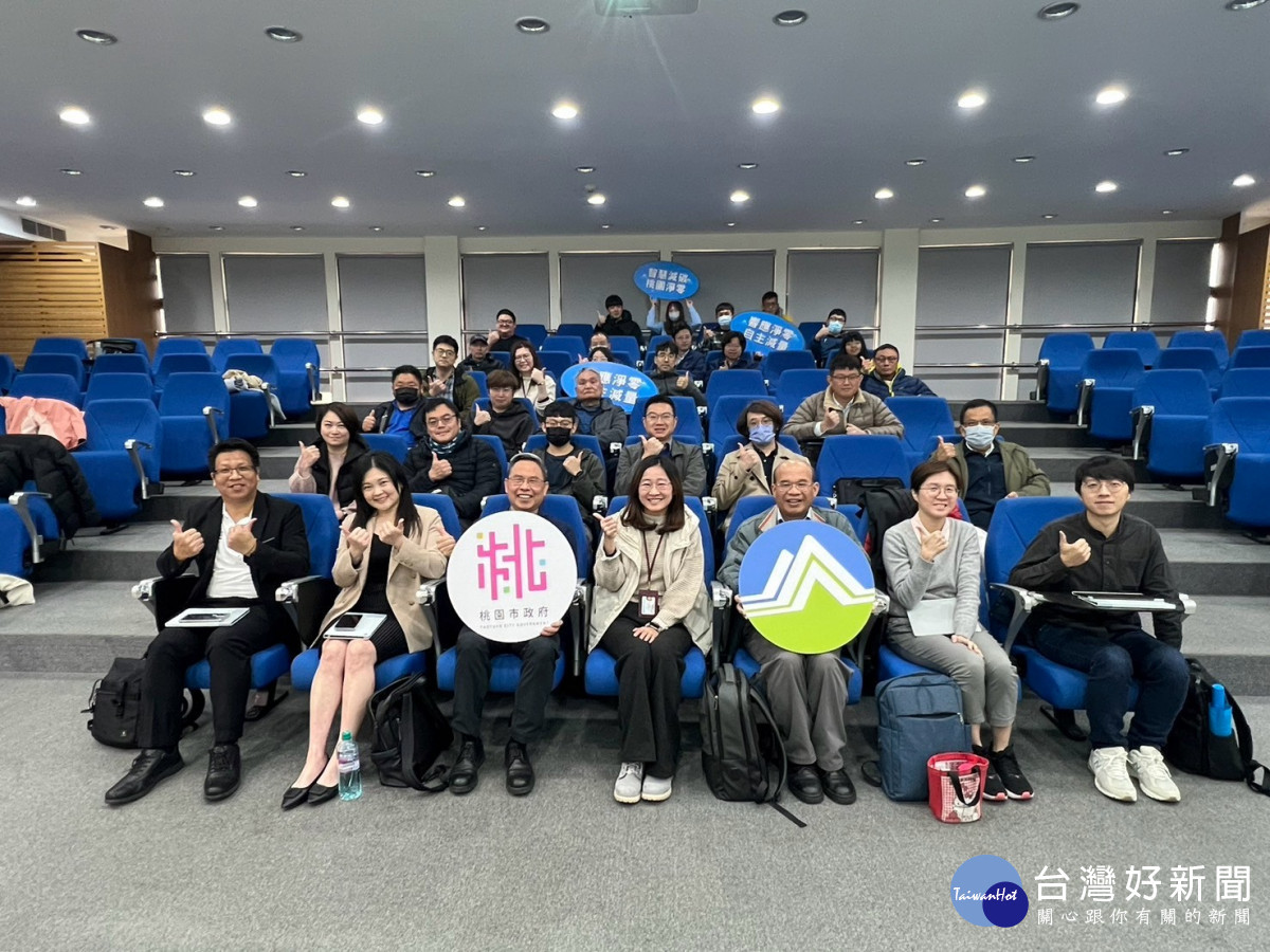 桃園產業聯盟3場交流會聚焦減碳技術,政府企業共同升級。