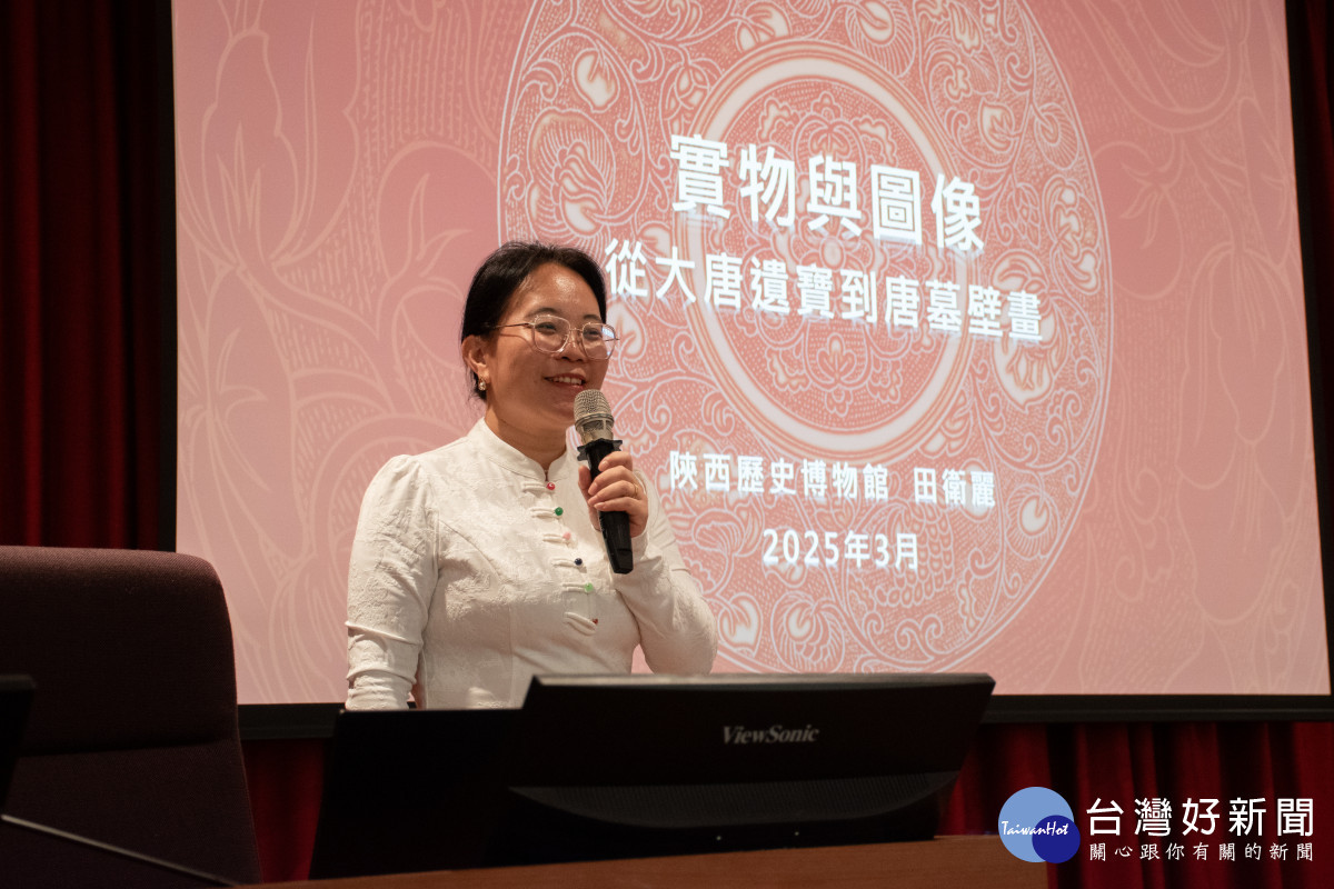 由陝西歷史博物館陳列展覽部田衛麗科長主講「實物與圖像,從大唐遺寶到唐墓壁畫」文化講座。
