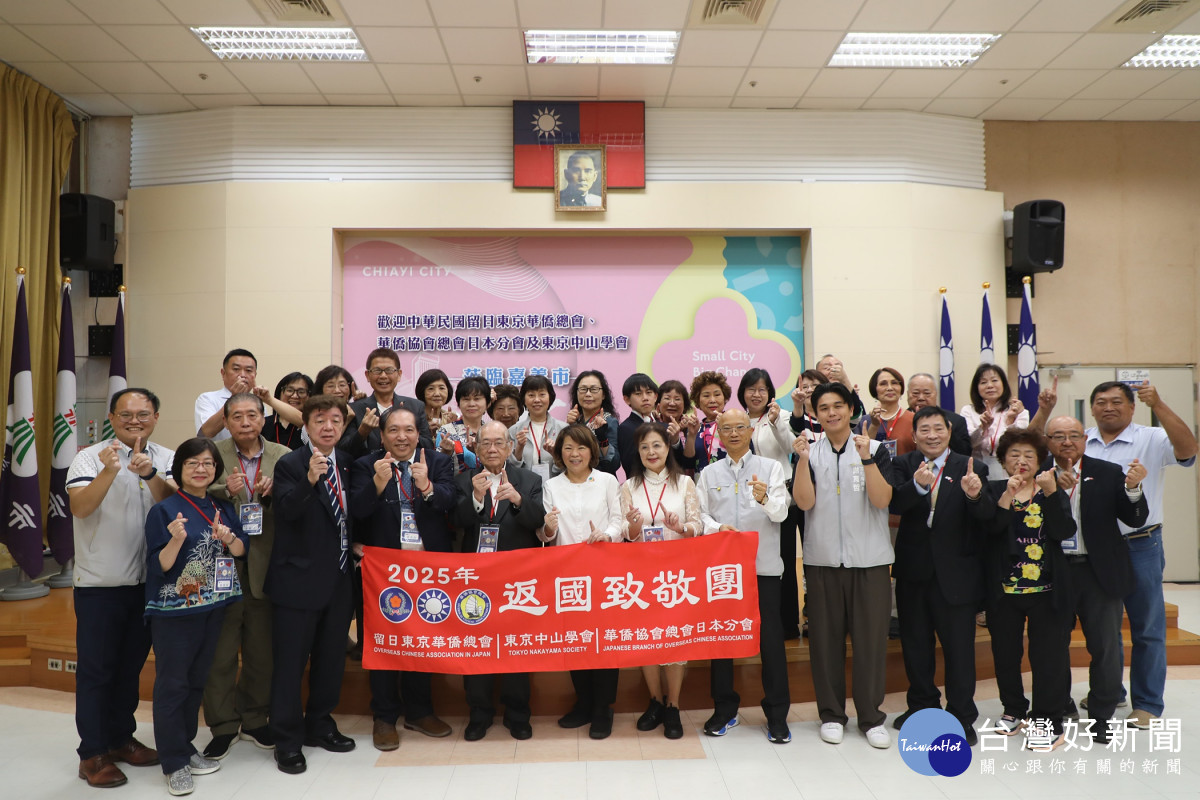 中華民國留日東京華僑總會、華僑協會總會日本分會及東京中山學會等3僑團今天返台拜會嘉義市府／嘉義市府提供