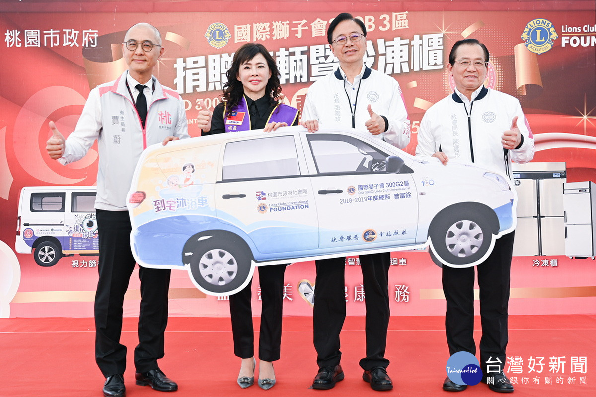 國際獅子會300B-3區總監周矢綾代表捐贈到宅沐浴車。<br /><br /> 