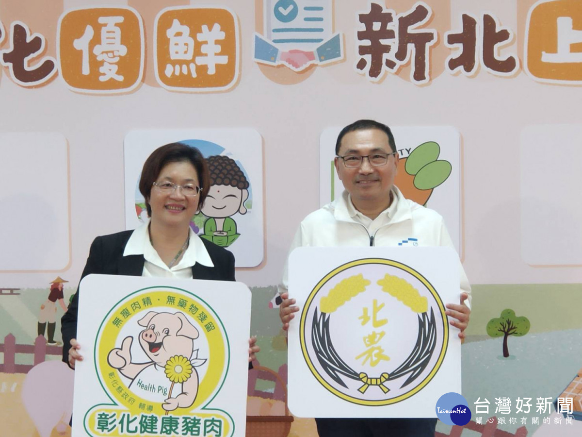 「彰化優鮮、新北上菜」　彰縣、新北雙城攜手推3大農業合作。圖／記者鄧富珍攝