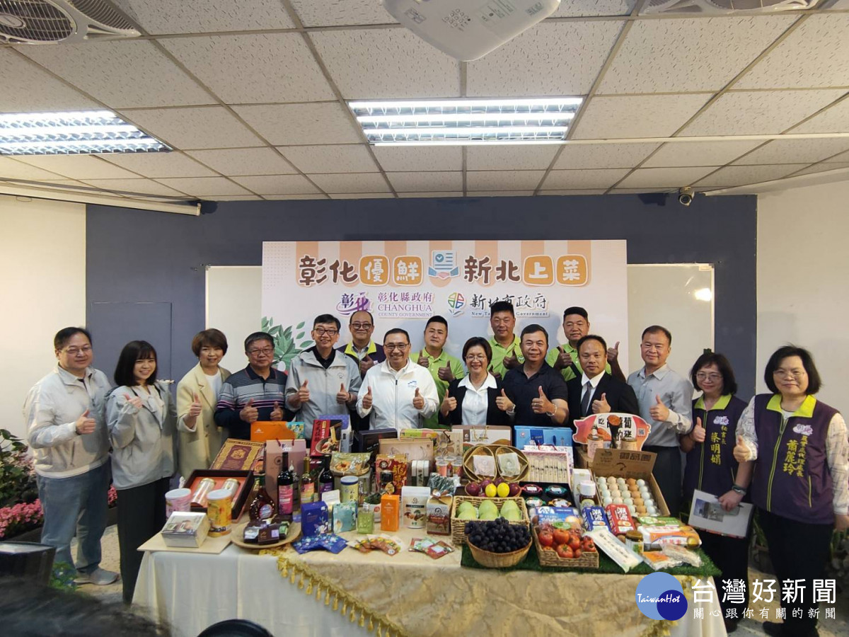 「彰化優鮮、新北上菜」 彰縣、新北雙城攜手推3大農業合作。圖/記者鄧富珍攝