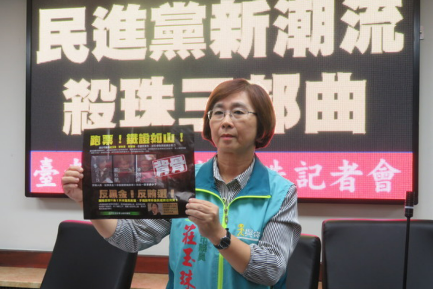 前綠營議員莊玉珠被控2014年正副議長選舉「跑票」遭開除,法官以除名程序不合法判黨籍存在。莊玉珠提供
