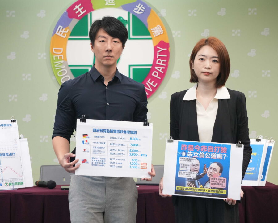 圖/民進黨今(26)日召開「藍白惡砍台電補助 不顧民生只為鬥爭」,請藍白勿只為惡鬥,不顧民生。(民進黨提供)
