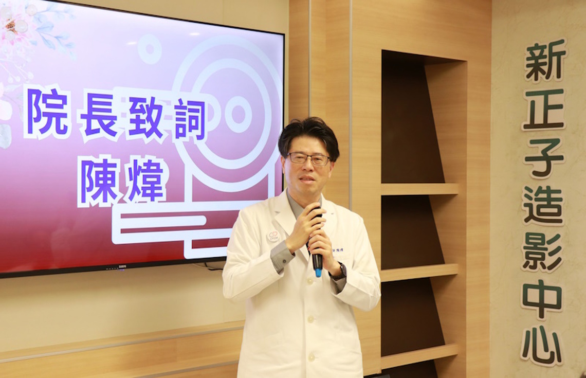 打造高端精準醫療體驗 嘉基新正子造影中心啟用全方位升級