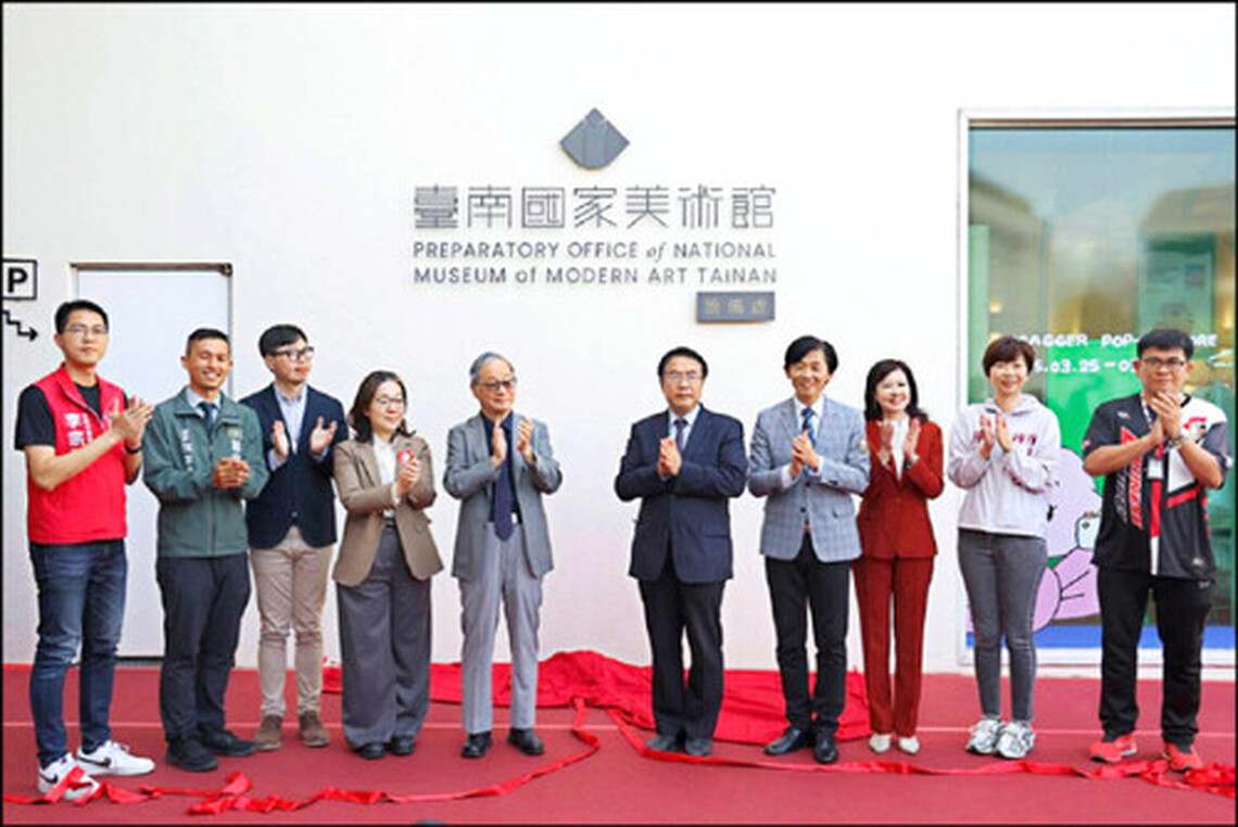 台南國家美術館掛牌籌備2年首展吸睛