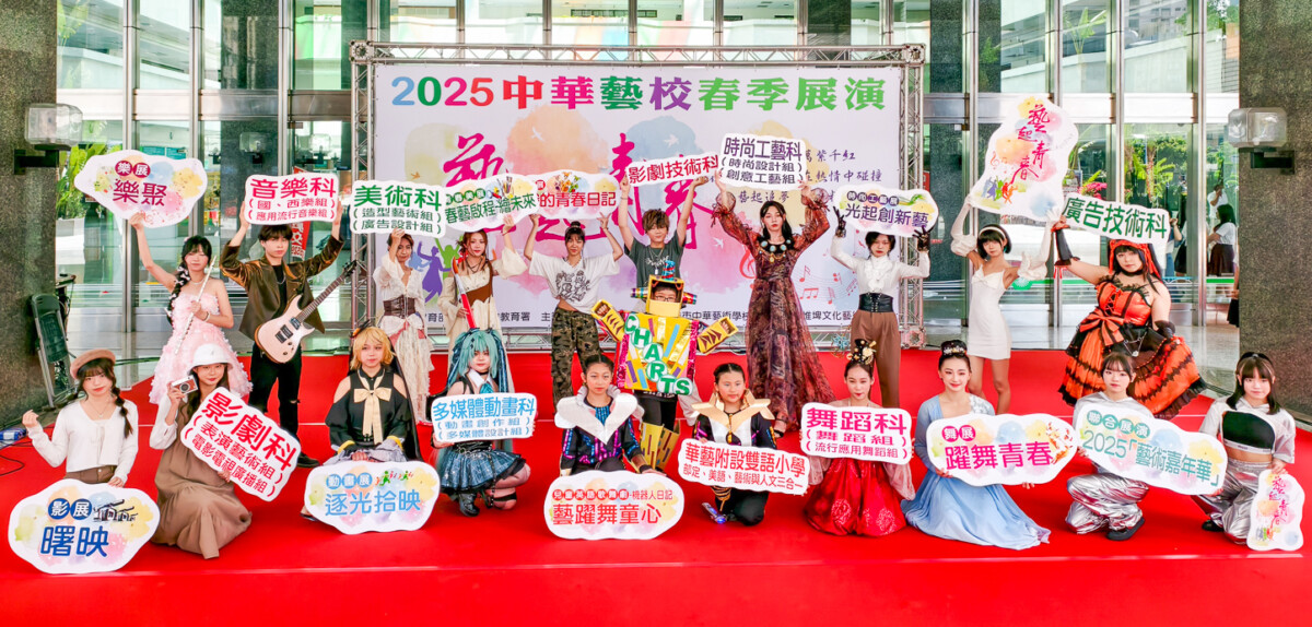 ▲中華藝術學校2025春季藝術展演「藝起青春」系列活動在高雄市府四維行政中心開幕。（圖/記者黃淑貞攝）