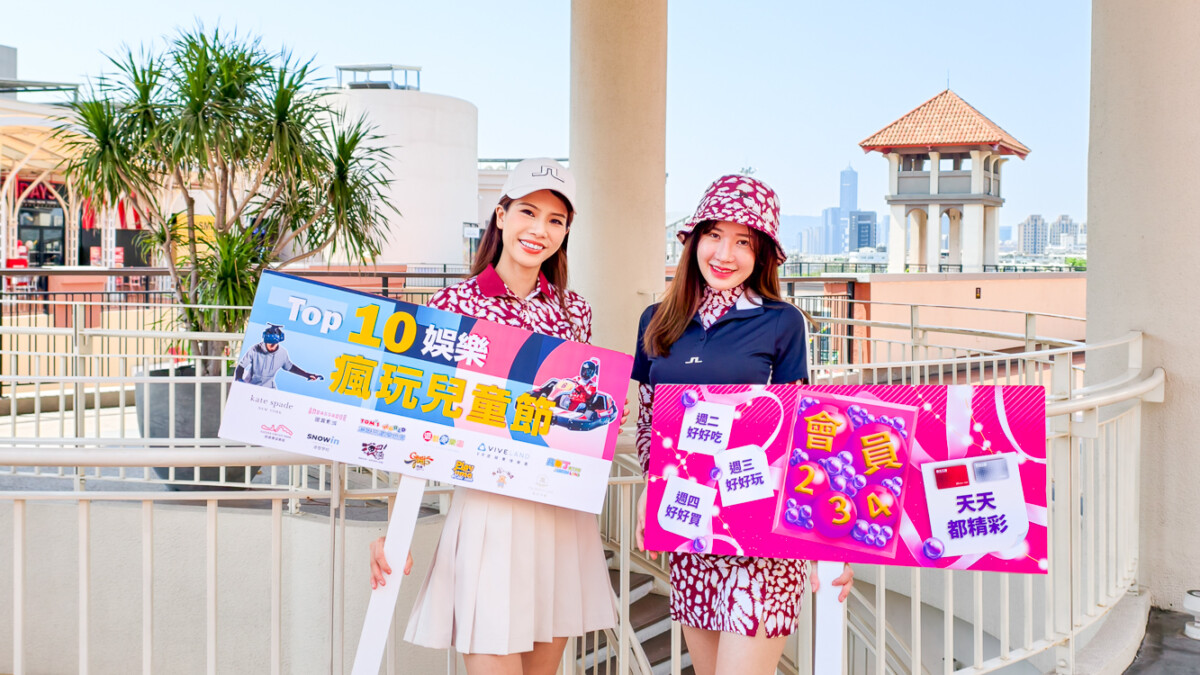 ▲為迎接兒童節，SKM Park Outlets自3月底起推出「瘋玩兒童節」。（圖/記者黃淑貞攝）