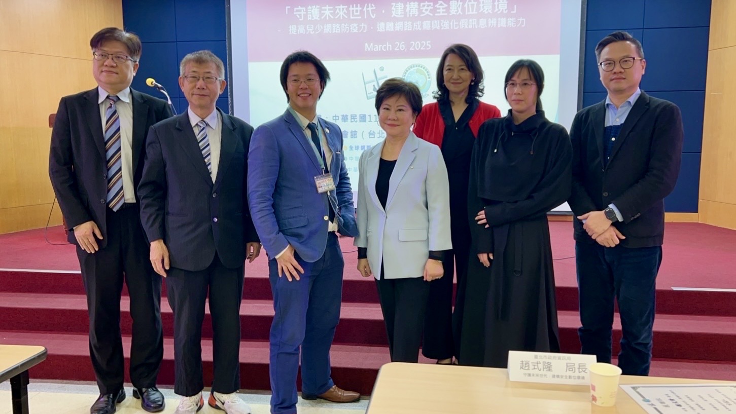 AI時代如何提高兒少網路安全?專家齊聚提出十大行動方案