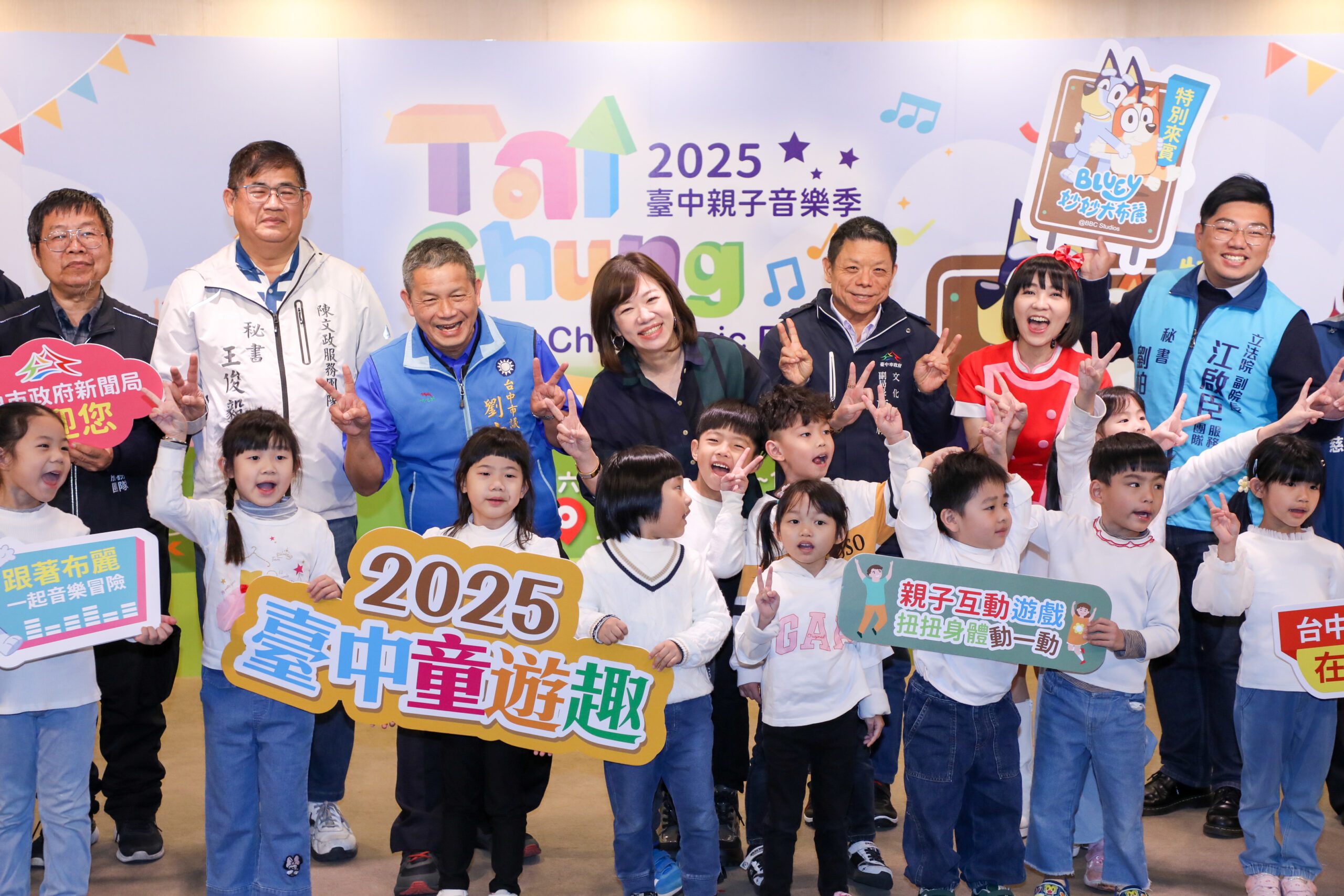 卡通巨星齊聚台中！2025兒童節限定親子盛會歡樂登場
