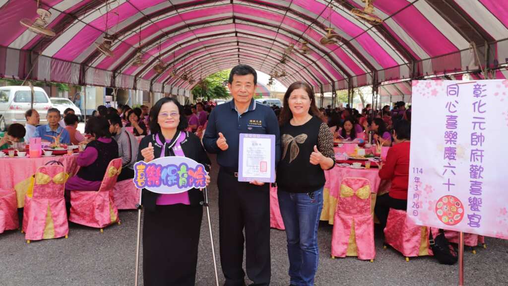 ▲喜樂保育院院長林玉嫦頒贈感謝及大合照。（喜樂保育院提供）