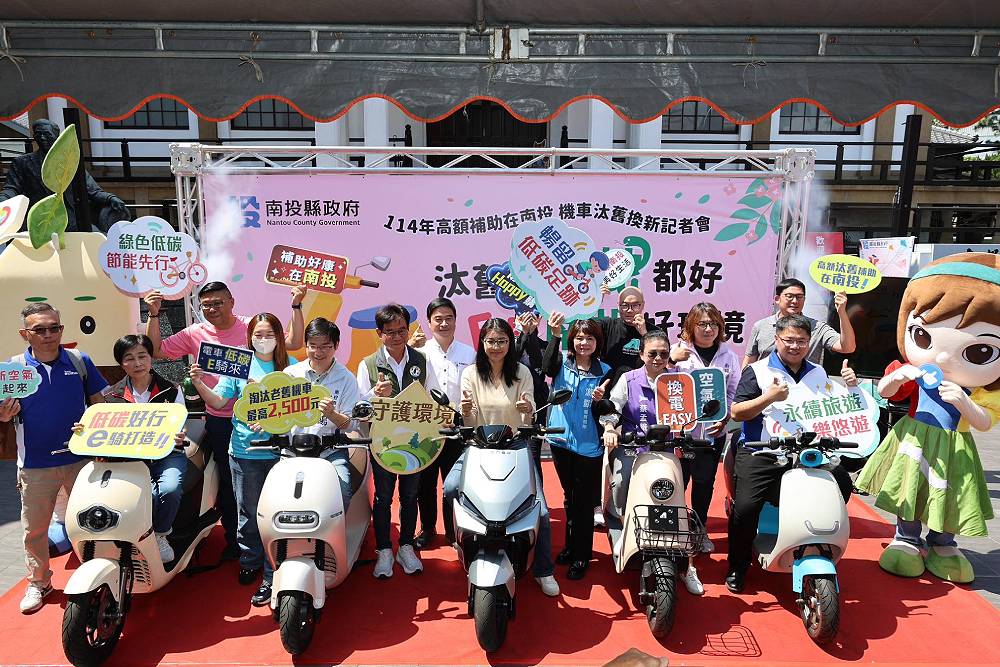 南投機車汰舊換新補助最高近2萬 定檢加碼抽禮券 208 南投機車汰舊換新補助最高近2萬 定檢加碼抽禮券 207