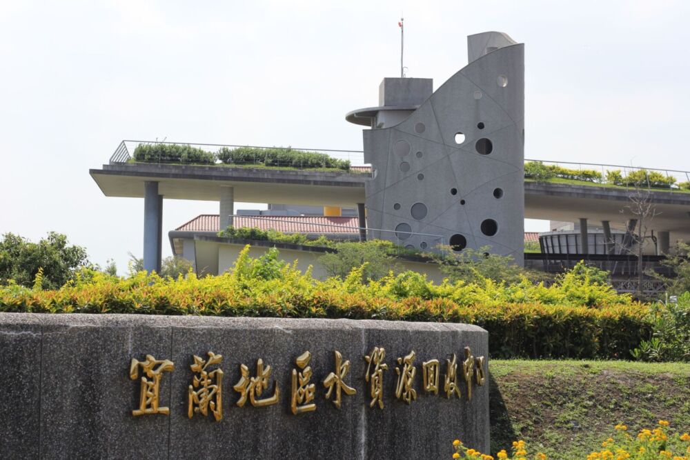 宜蘭獲「淨水永續獎」非六都唯一 水資源回收中心持續擴廠 208 宜蘭獲「淨水永續獎」非六都唯一 水資源回收中心持續擴廠 207