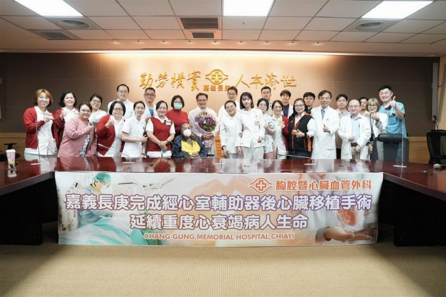 嘉義長庚完成經心室輔助器後心臟移植手術 延續重度心衰竭病人生命