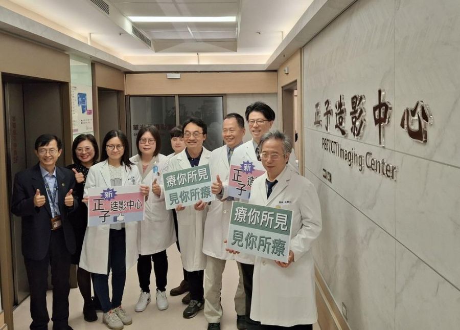 嘉基新正子造影中心啟用全方位升級　打造高端精準醫療體驗