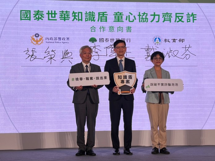 刑事局攜手銀行、國教署 防詐觀念向下扎根 56 S 18915342