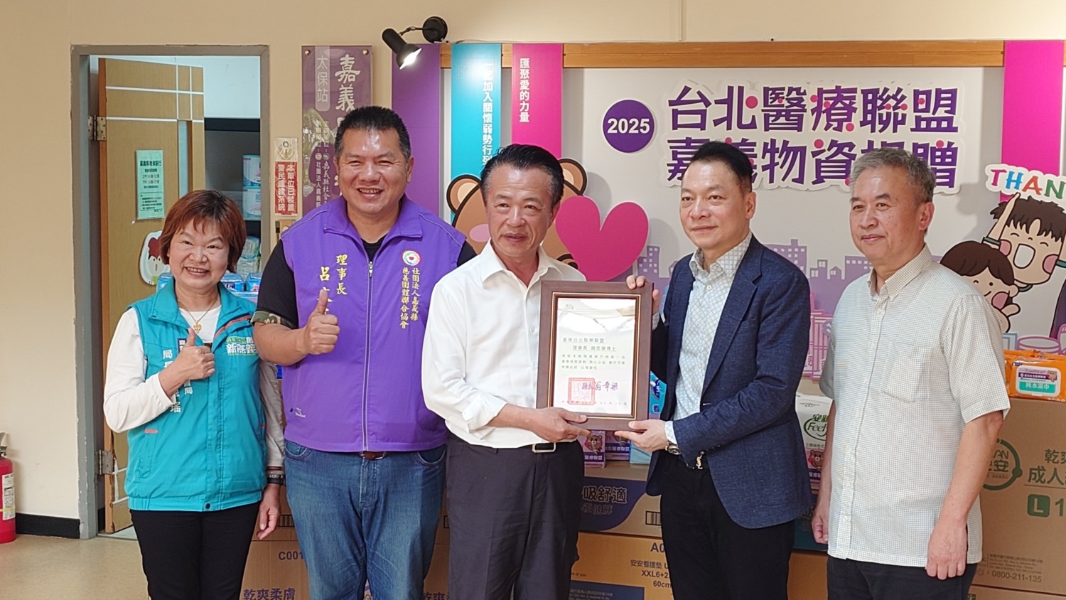 嘉義縣長翁章梁(左三)頒發感謝狀給北醫盟理事長趙忠傑博士 (右二)。(記者 趙靜姸翻攝)