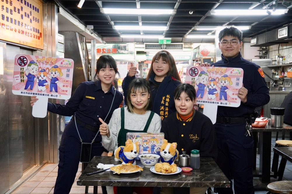 《圖說》板橋分局吉祥物「反詐大使板基」於湳雅夜市與知名美食店家——「蚵仔之家」共同推動反詐。〈板橋分局提供〉