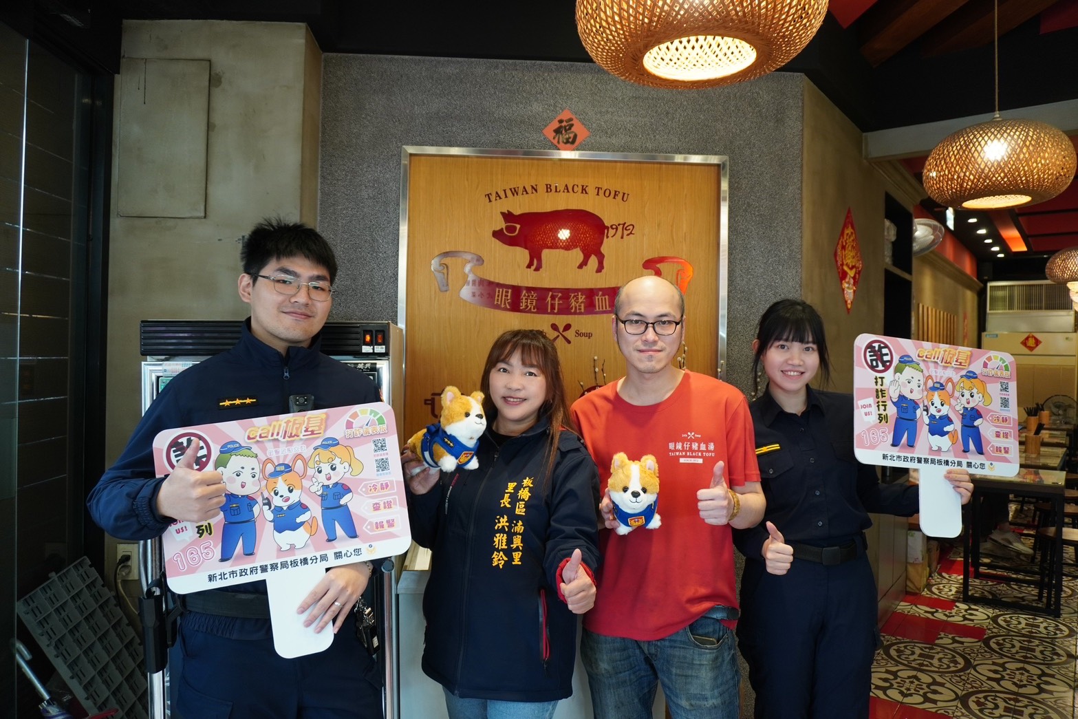 《圖說》板橋分局吉祥物「反詐大使板基」攜手湳雅夜市知名美食店家——「眼鏡仔豬血湯」宣導反詐。〈板橋分局提供〉