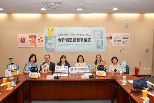 國臺圖與臺大數位人文研究中心合作  打造高齡智慧共融新樣貌