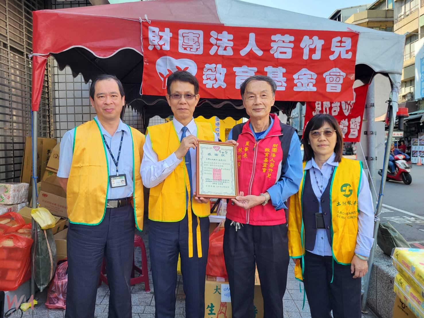 土銀與凱基人壽快閃義賣 助若竹兒成長有愛 - https://www.watchmedia01.com