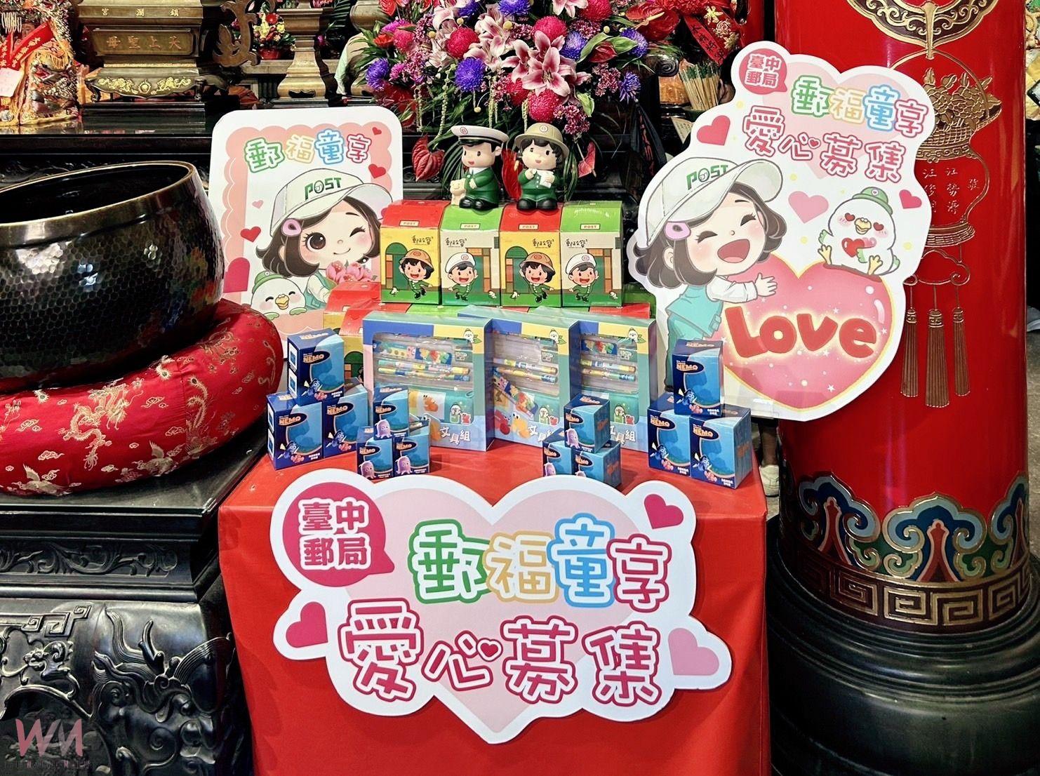 關注弱勢孩童!臺中郵局「郵福童享」愛心捐贈 溫馨喜迎兒童節 - https://www.watchmedia01.com