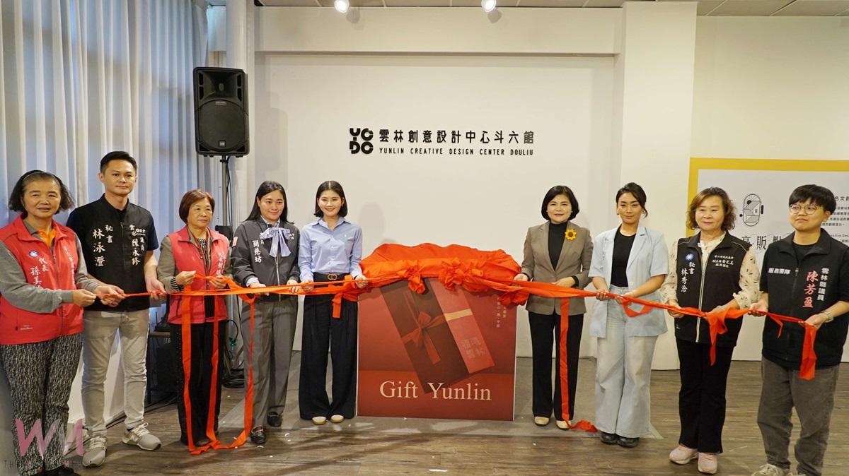 「Gift Yunlin禮遇雲林」特展開幕 雲林好禮匯聚YCDC 展現文創魅力 - https://www.watchmedia01.com