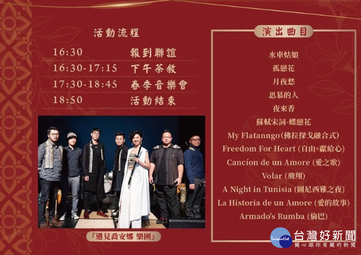 財團法人台灣台中林氏宗廟3/30舉辦春季音樂會演出內容。(圖/財團法人台灣台中林氏宗廟)