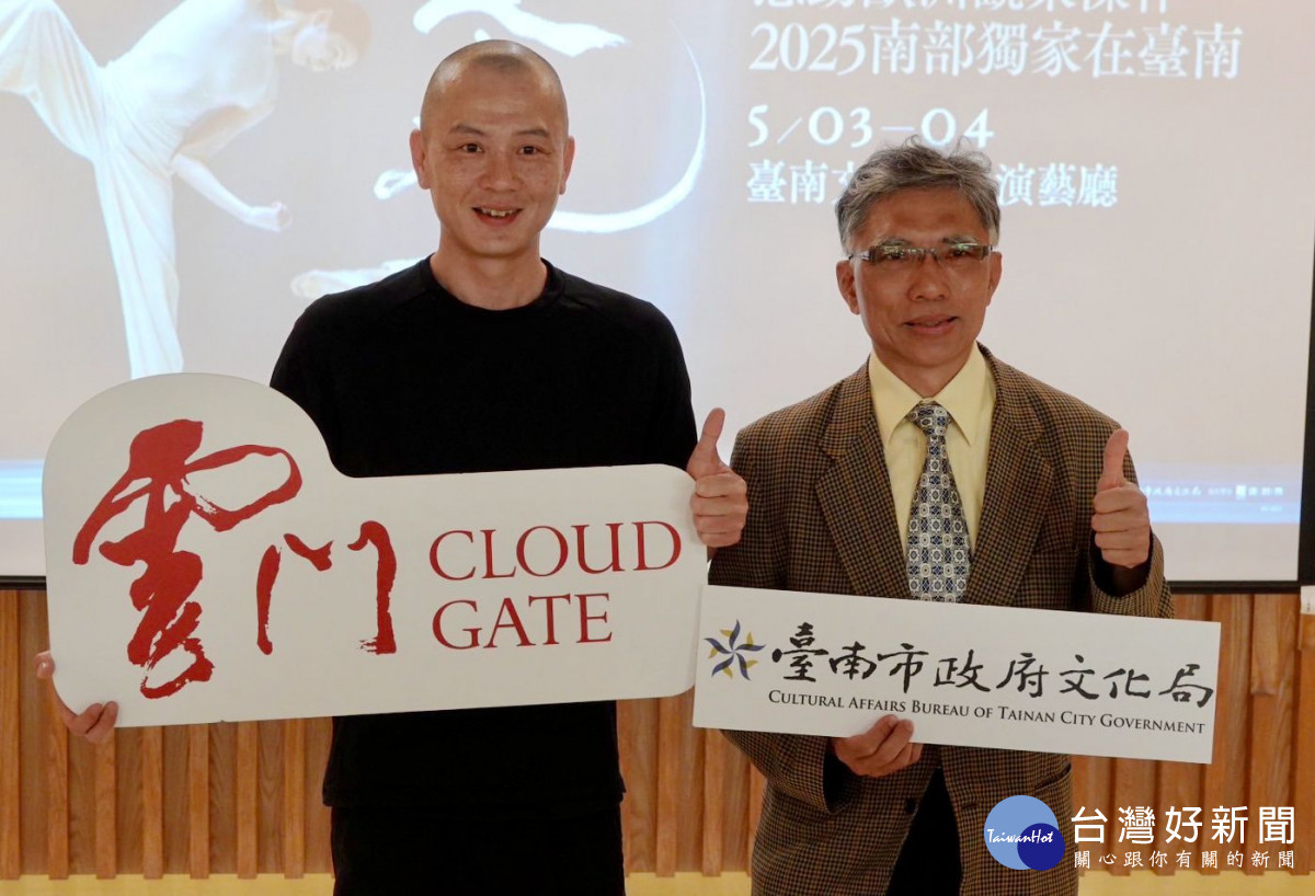 臺南市政府文化局代理局長林韋旭(右)與雲門舞集藝術總監鄭宗龍