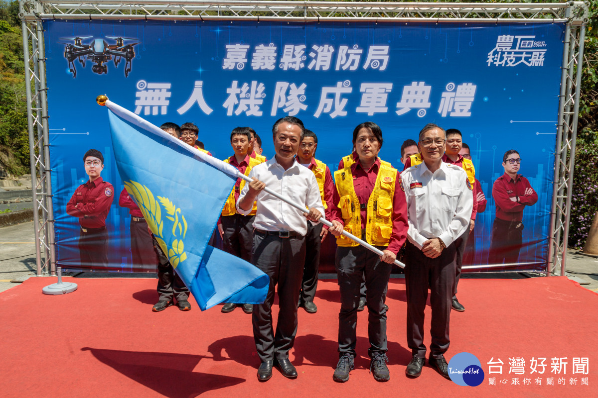 嘉義縣消防局無人機隊正式成軍,縣長翁章梁親自授旗/嘉義縣府提供