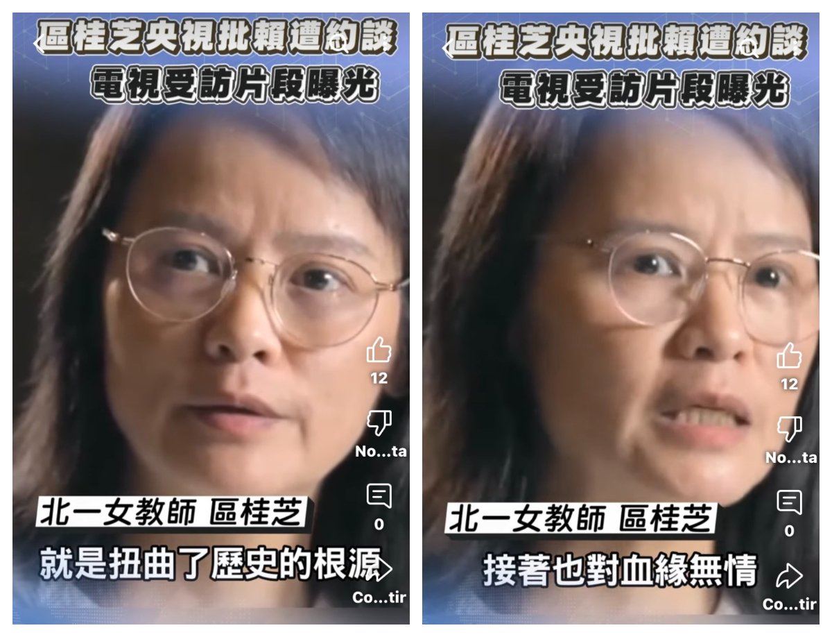 區桂芝是台灣出生,後來跟著父母移居香港,又因不滿港英當局搬回台灣,她在北一女任教的身份,讓她的聲量得到關注,央視也因此來專訪她談文教問題和賴清德的「賴17條」。翻攝YT