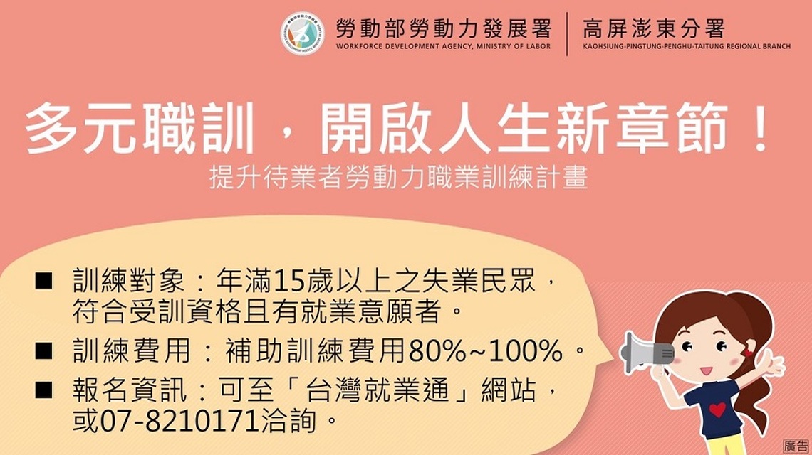 從職訓課程到五星甜點店 勞動部高分署助待業者成功創業