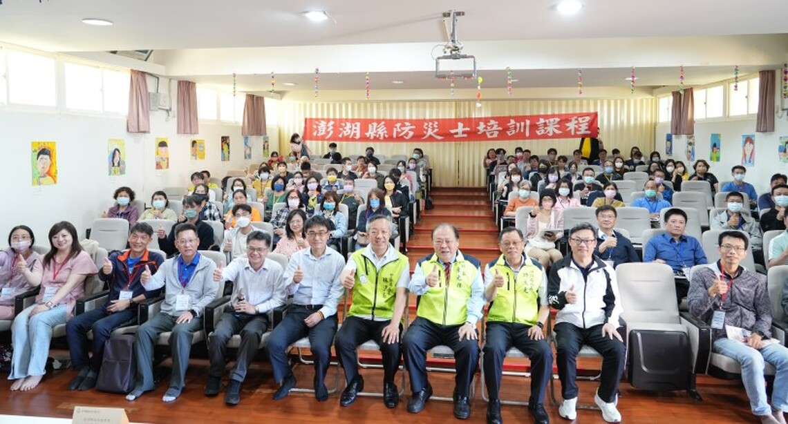 澎縣府辦理第2梯次災防士培訓　陳光復勉勵學員成為防災尖兵