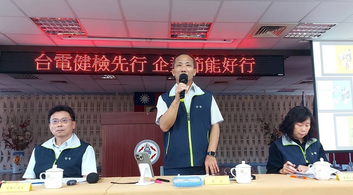 企業深度節能怎麼做?台電:從高耗能設備下手