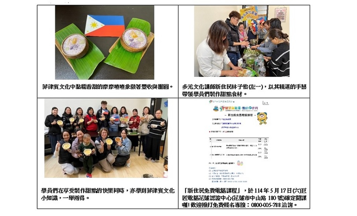 菲律賓新住民扎根花蓮二十載 甜點技藝傳遞家鄉風味