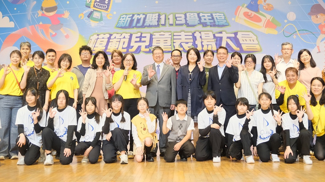 竹縣兒童節首送禮券 今表揚293位模範兒童
