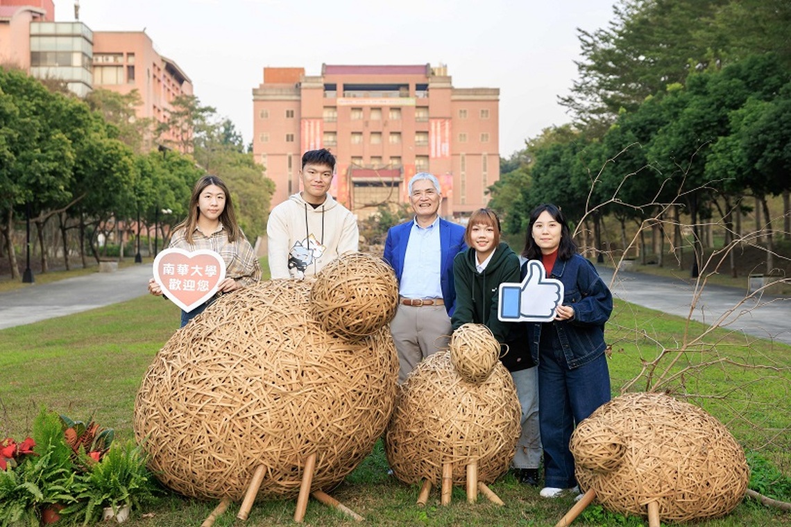南華大學申請入學通過一階篩選達4.13倍率 培育跨領域人才 推動國際交流 績效卓著