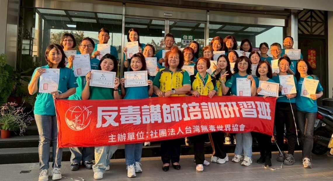 嘉義反毒力量集結 台灣無毒世界協會啟動講師培訓 共同迎接兒童節